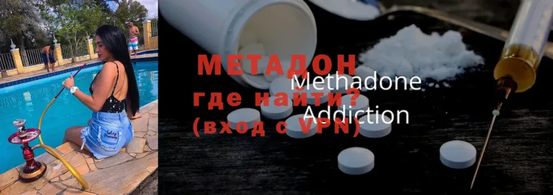 МЕТАДОН methadone  Карталы 